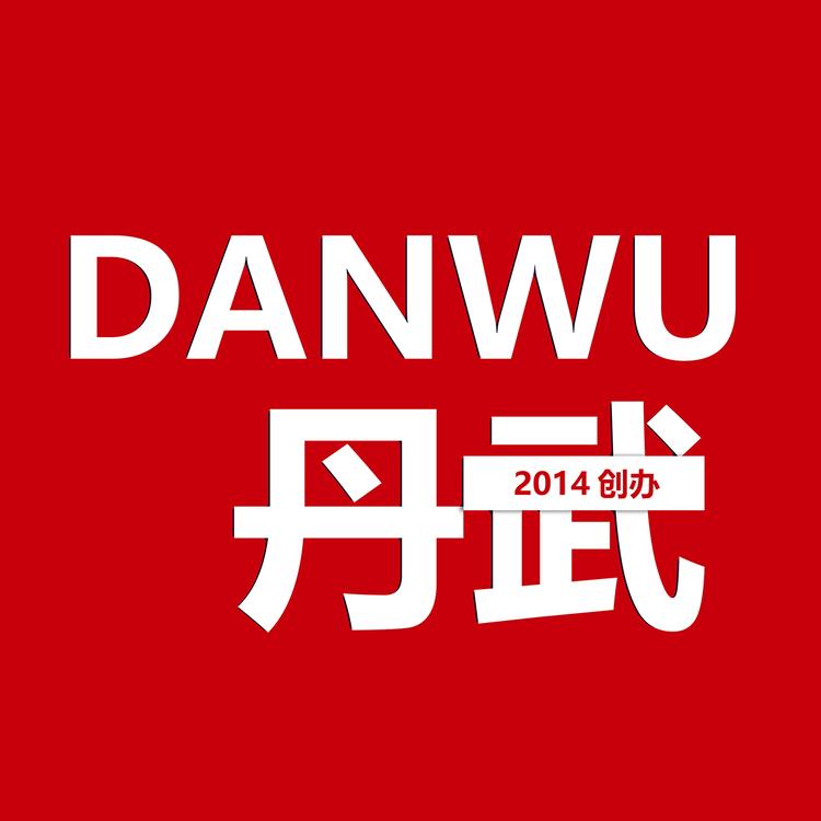 丹武品牌Logo
