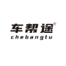 车帮途品牌Logo