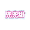 兜兜甜品牌Logo