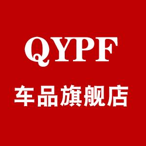 QYPF品牌Logo