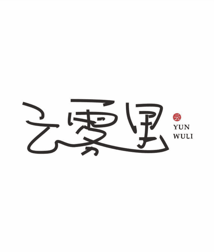 苏苏云雾里品牌Logo