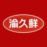 渝久鲜品牌Logo