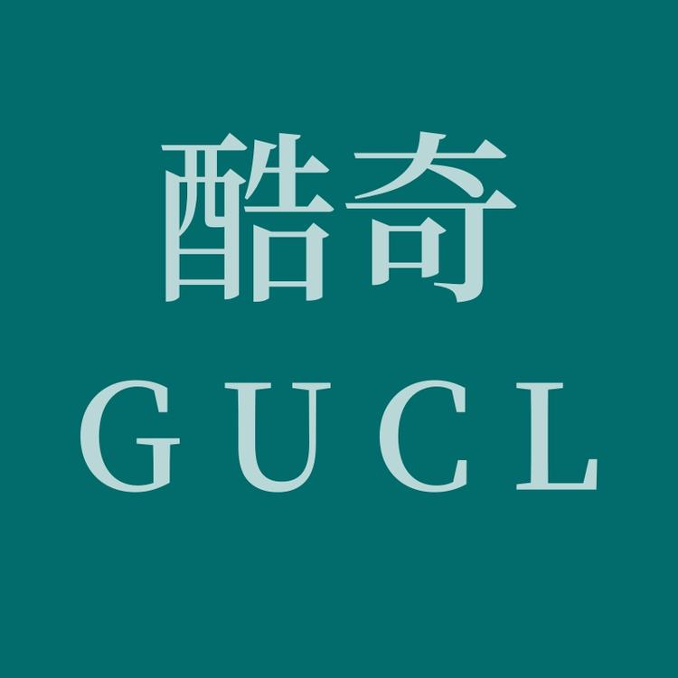 GUCL品牌Logo