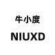 NIUXIAODU/牛小度品牌logo