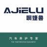 啊婕鲁品牌Logo