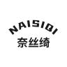 奈丝绮品牌Logo