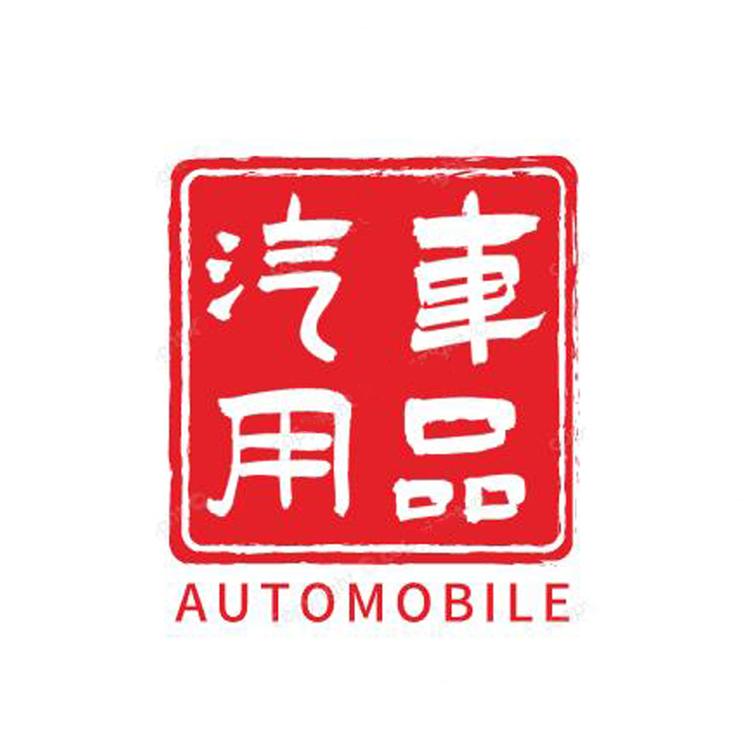长相伴品牌Logo
