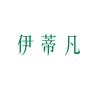 IDFAN/伊蒂凡品牌Logo