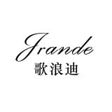 歌浪迪品牌logo