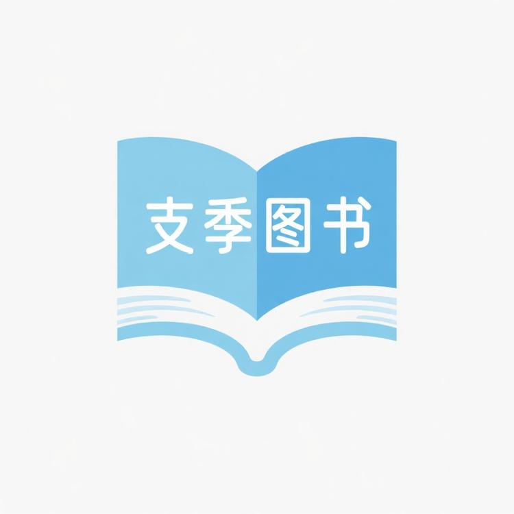 支季品牌Logo