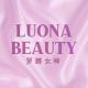 Luona Beauty/罗娜女神品牌logo