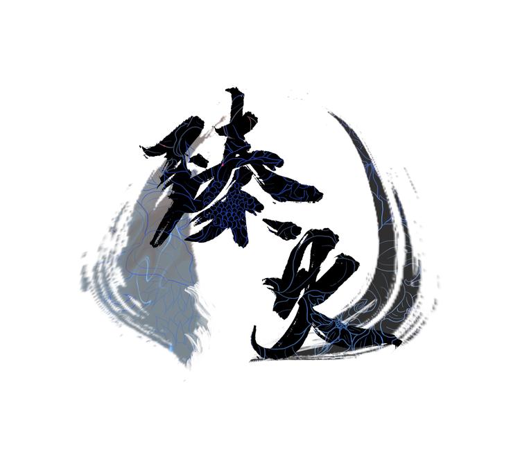 ZHENHUO/臻火品牌Logo