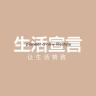 SHENGHUOXUANYAN/生活宣言品牌Logo