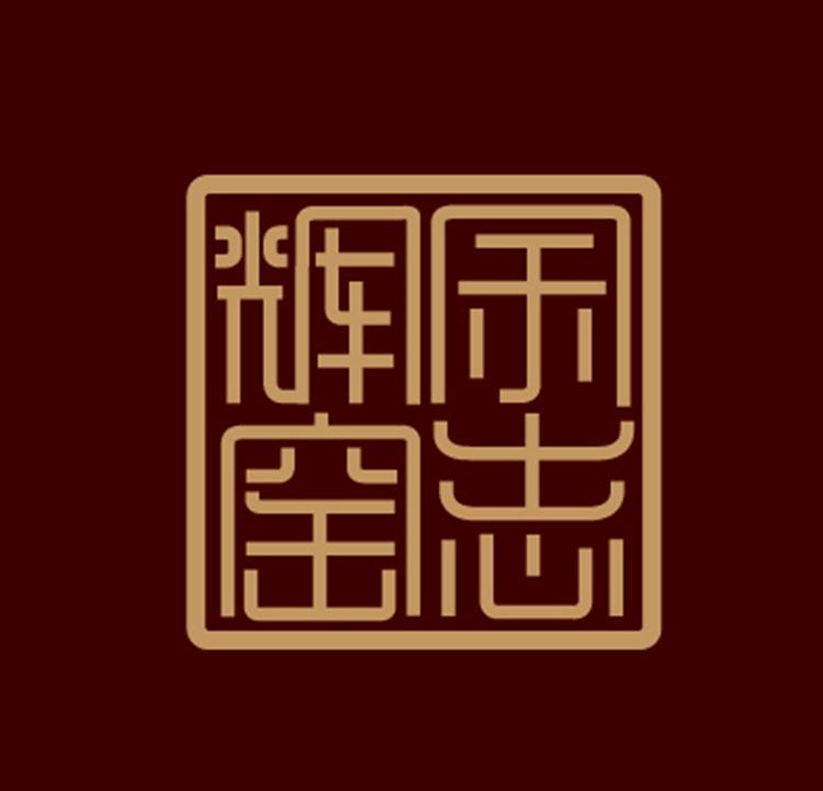 YUZHIHUIYAO/余志辉窑品牌Logo