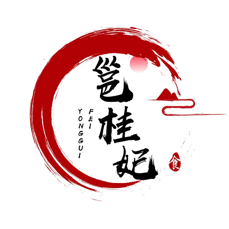 邕桂妃品牌Logo