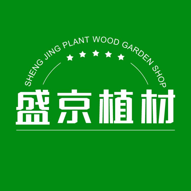 盛京植材品牌Logo