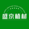 盛京植材品牌Logo