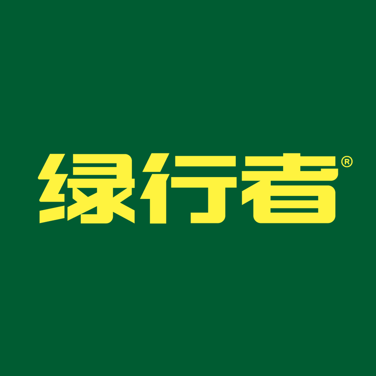 GREER SERVE GREEN ALL THE WAY/绿行者品牌Logo