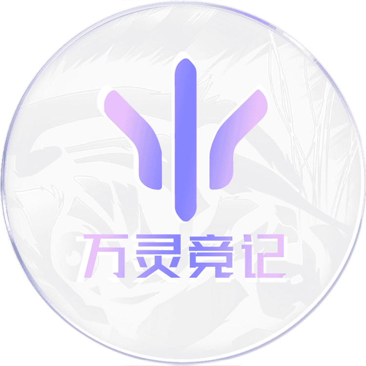 万灵竞记品牌Logo