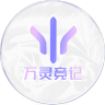 万灵竞记品牌Logo