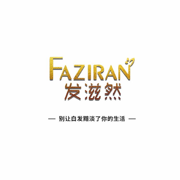 发滋然品牌Logo