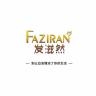 发滋然品牌Logo