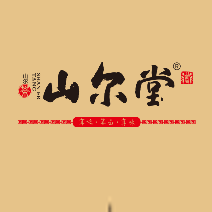 山尔堂品牌Logo