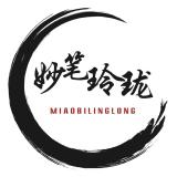 妙笔玲珑品牌logo