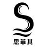 思菲其品牌Logo