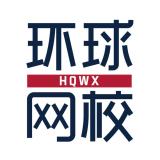 环球兴学网校品牌logo