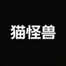 猫怪兽品牌Logo