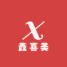 鑫喜美品牌Logo