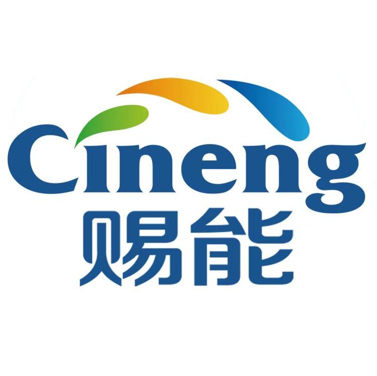 CINENG/赐能品牌Logo