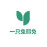 一只兔耶兔品牌Logo