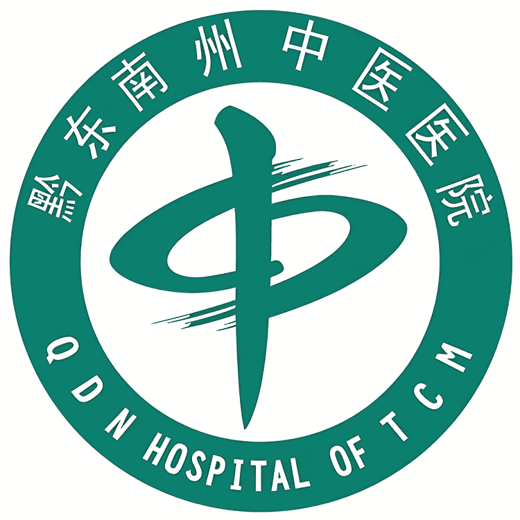 黔东南州中医医院品牌Logo