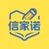 信家诺品牌Logo