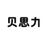 Beceli/贝思力品牌Logo