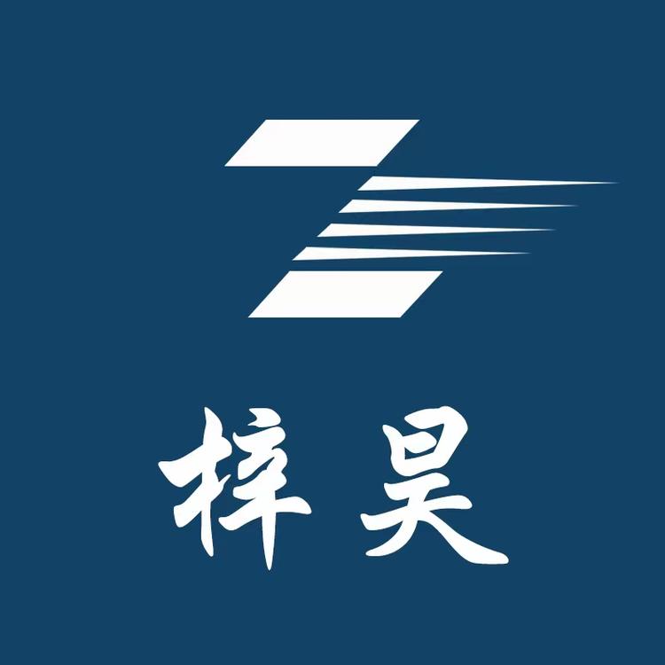 梓昊品牌Logo