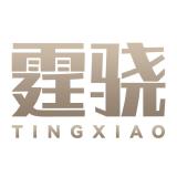 霆骁品牌logo