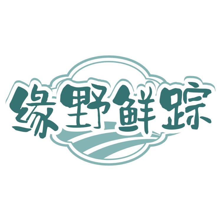 缘野鲜踪品牌Logo