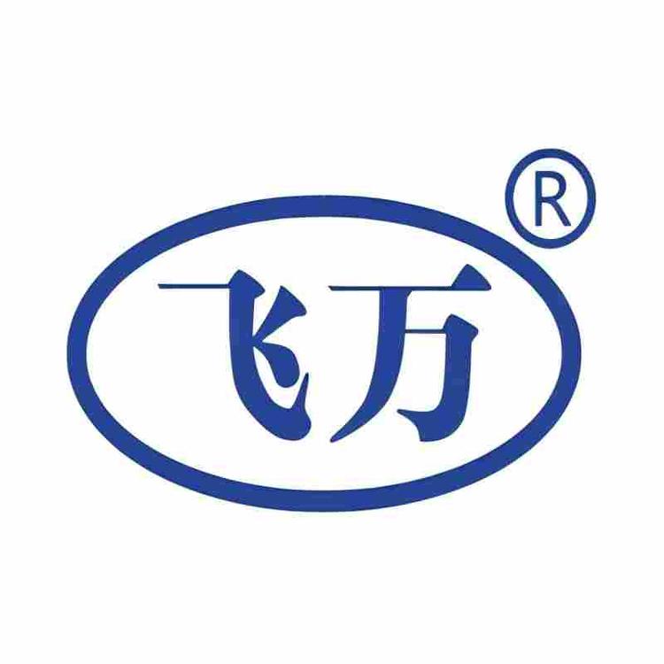 feiwan/飞万品牌Logo