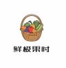 鲜极果时品牌Logo