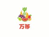 万等品牌logo