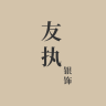 友执品牌Logo