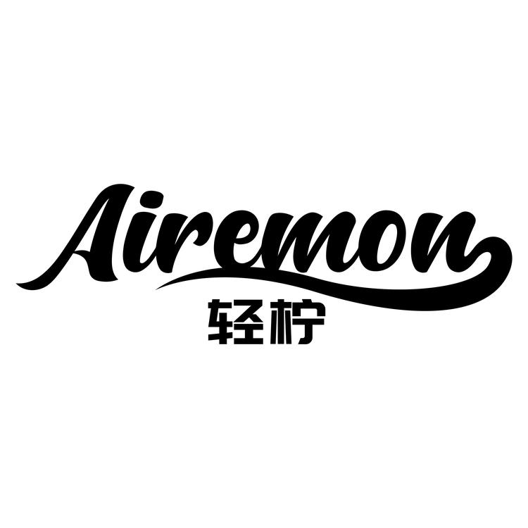 airemon/轻柠品牌Logo