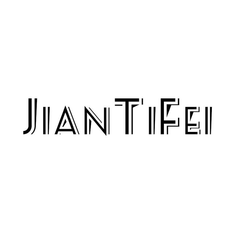 简缇菲品牌Logo