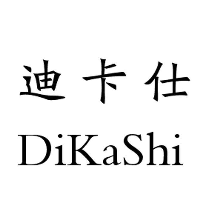 迪卡仕品牌Logo