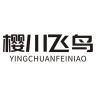 樱川飞鸟品牌Logo