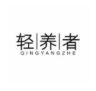 轻养者品牌Logo