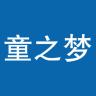 童之梦品牌Logo